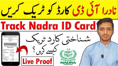 nadra tracking smart card|NADRA check status.